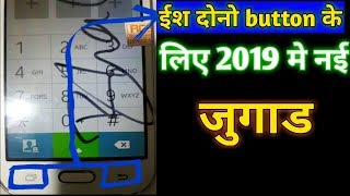 Samsung J1 ACE J110 Sensor and Back Button Problem 2019 | j1 ace back button not working