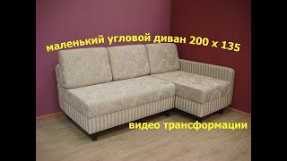 Угловые диваны для малогабаритных квартир и маленьких комнат. т.8-499-390-13-95