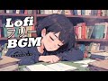 【Lofi フリーBGM】Lofi Hiphop 作業用BGM 勉強用BGM ChillBGM Lofi Chillout Sleep to