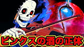 ワンピース 海軍の旗に隠された秘密がヤバすぎた説 意味がわかると怖い話 One Piece Theory Secret Of Marines Flag One Piece考察 Youtube
