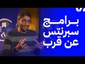 ما هي رحلة المتعلم داخل برامج سبرنتس  نجومي