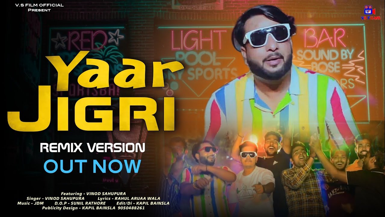 Yaar Jigri Remix DJ Song Yaari Song Vinod Sahupura Yaari Song 2023 yaar-jigri-remix-dj-song-yaari-song-vinod-sahupura-yaari-song-2023