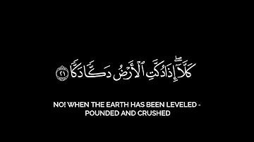 كرومات قرآن ـ سورة الفجر - القارئ فيصل الهاجري