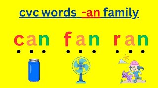 Learn CVC words -an family with phonics| can | ran | man | tan | fan | Learn to READ words