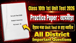 Hslc Class 10Class 10 Assamese 1St Unit Test 2026 All District Important Practice Paper