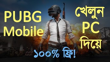How To Install And Play PUBG Mobile On PC & Laptop Full Free Bangla Tencent Emulator 2018