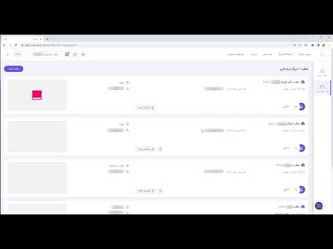 اعمال تعرفه های پزشکی در پذیرش مداریو