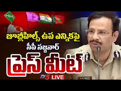 LIVE : Hyderabad CP VC Sajjanar Press Meet on Jubilee Hills by Election | TV5 News - TV5NEWS