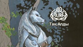 Miniatura del video "Aq Bure - Tan Aldy / Ак Буре - Тан Алды"