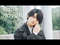 佐野勇斗、故郷・岡崎とコラボ「エモさ」溢れる 2020年カレンダー【メイキング映像】