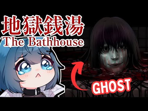 this Japanese bathhouse was HAUNTED [Chilla's Art The Bathhouse]