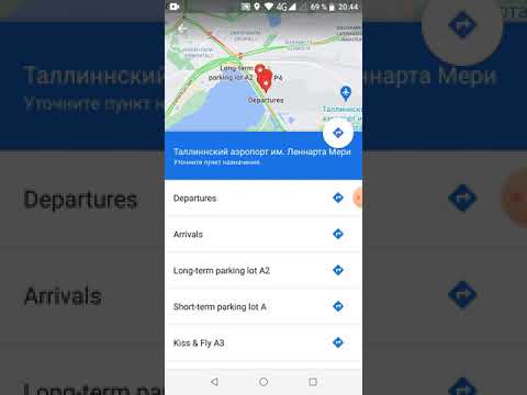 Удаление данных адресов в приложении: Карты Googl Maps.