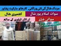 Gents Shawl Shop Review | Swat Islampur Shawl Prices | Sawti Shari Prices | Karkhano Market Peshawar