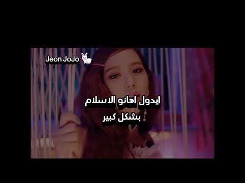 ايدول أهانو الاسلام بشكل كبير روزي جيني ليسا جيسو
