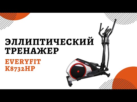 Магнитный эллиптический тренажер Everyfit K8732HP