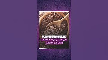 عدد من أغرب طرق الاحتفال برأس السنة حول العالم.. تعرف عليها!