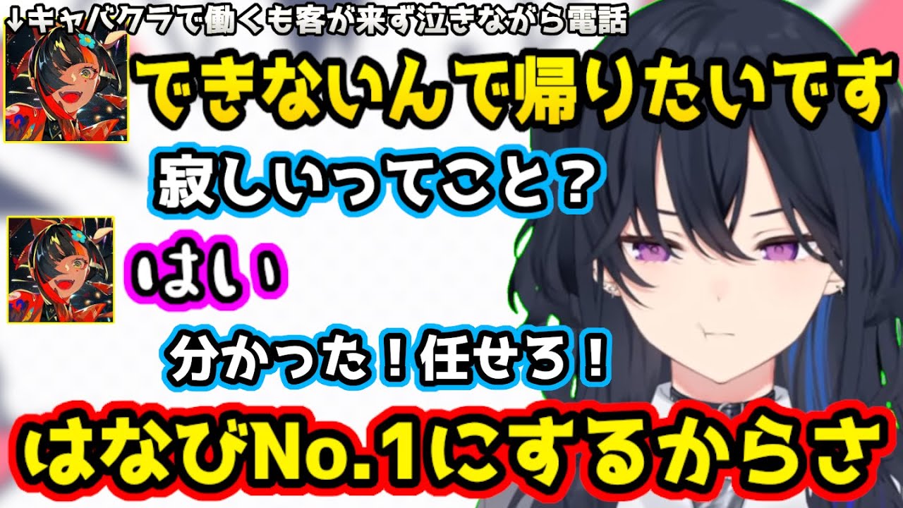 キャバクラで働くも全く指名してもらえずしなしなになる蝶屋はなびをNo.1にする為に金をばらまく一ノ瀬うるは、滑ったことにされてしまうズズｗｗｗ【 GTA5 MADTOWN/ぶいすぽっ！/切り抜き】