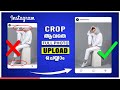 Instagram trick  to upload full photo without cropping  photofriend