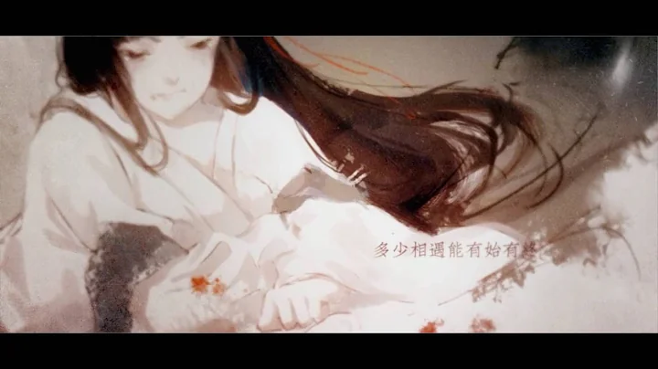 Yin Lin -  Unaging Dream