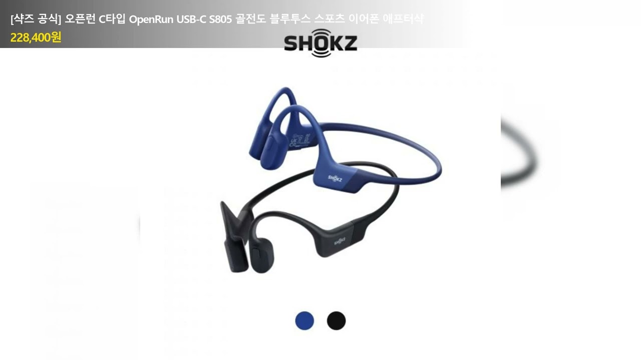 Shokz Official] OpenRun USB-C S805 Bone Conduction Bluetooth