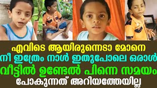 എവിടെ ആയിരുന്നെടാ മോനെ നീ ഇത്രേം നാൾ ഇതുപോലെ ഒരാൾ വീട്ടിൽ ഉണ്ടേൽ പിന്നെ സമയം പോകുന്നത് അറിയത്തേയില്ല