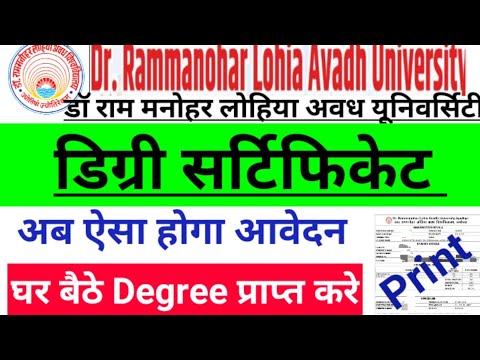 RMLAU Degree Certificate Online । Rmlau Degree Apply । Drmlau Degree Certificate Download