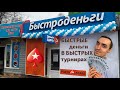 ЗАТАЩИЛ СНОВА ХОТ 162$! Как тащить БЫСТРЫЕ турниры?