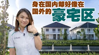 在马来西亚也能找到这样的半独立和独立式？