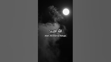 القران الكريم - سورة الاخلاص  - Surah Alikhlas