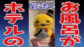 何やこの糞みたいなステージ ステージ546 ドククラゲ てこずりましたがsランク Get ポケとる スマホ版 実況プレイ Youtube