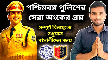 WBP & KP (Part 31) 100% of these math questions will appear in the police exam🔥 wbp math mock tes...