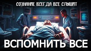 видео: ГДЕ ЖИВЕТ СОЗНАНИЕ? 🤔 БИТВА МОЗГА ЗА СУЩЕСТВОВАНИЕ картинка: ГДЕ ЖИВЕТ СОЗНАНИЕ? 🤔 БИТВА МОЗГА ЗА СУЩЕСТВОВАНИЕ