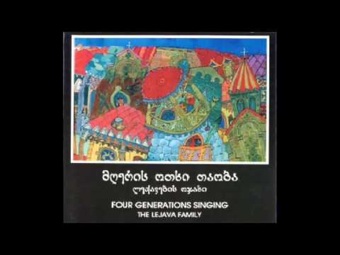 ლეჟავები - მზე ამობრწყინდება The Lejava Family - Mze Amobrckindeba