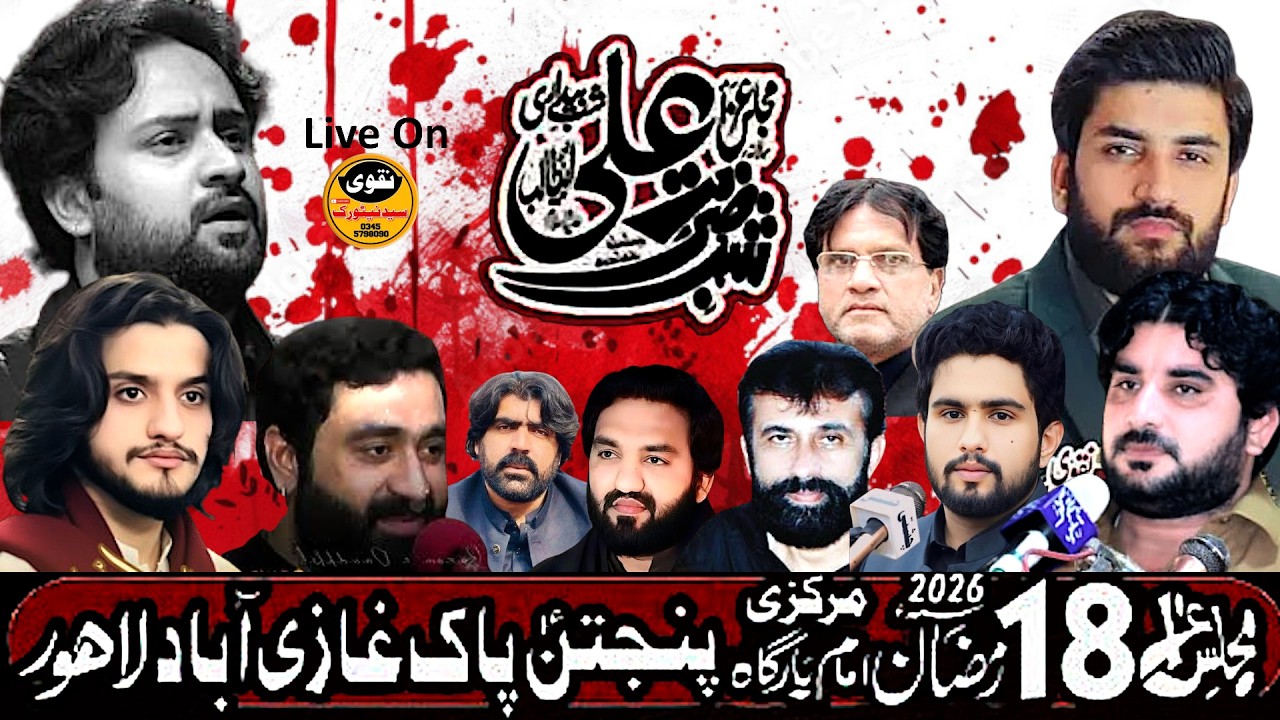 🔴Live Majlis e Aza 18/19 Ramzan 2026 At Ghazi Abad Lahore | Naqvi Syed Network