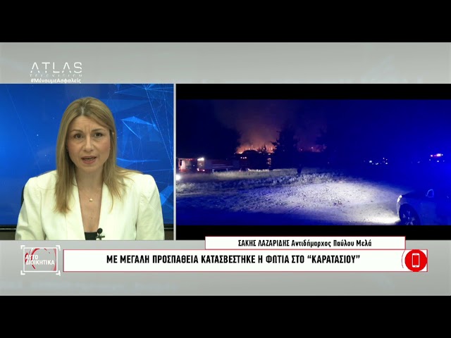ΑΥΤΟΔΙΟΙΚΗΤΙΚΑ 18-06-2021 ΜΕΡΟΣ 3