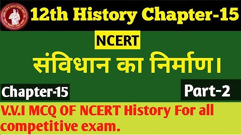 संविधान का निर्माण||12th NCERT History Chapter-15||v.v.i MCQ for all competitive exam