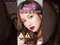 沢尻エリカさんがあんな姿に… #美女 #ピタ止めチャレンジ