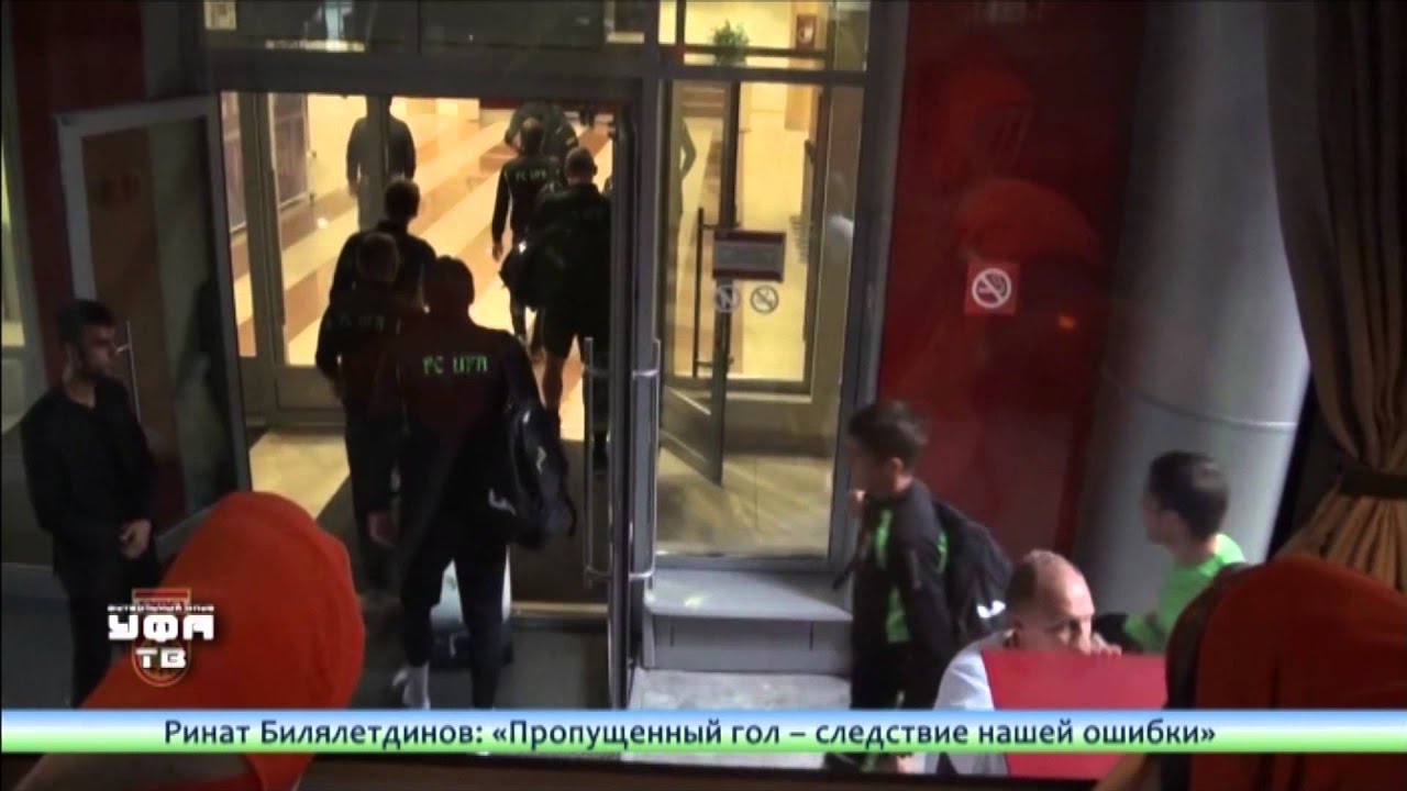 ФК УФА-ТВ. Блок №4. О том, как