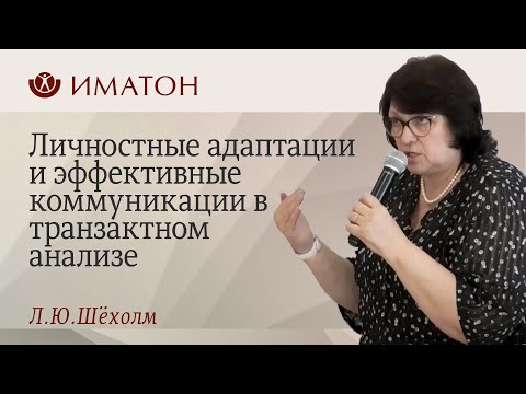 Видео: Как да опишем личностните черти