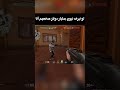 نيرف نيون حصل؟  #valorant #فالورنت #gaming #valorantarabic #valorantgameplay #بابجي
