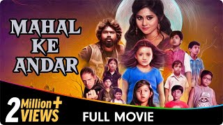 Mahal Ke Andar  South Hindi Dubbed Horror Movie  Dhilip Subburayan, Gheetha