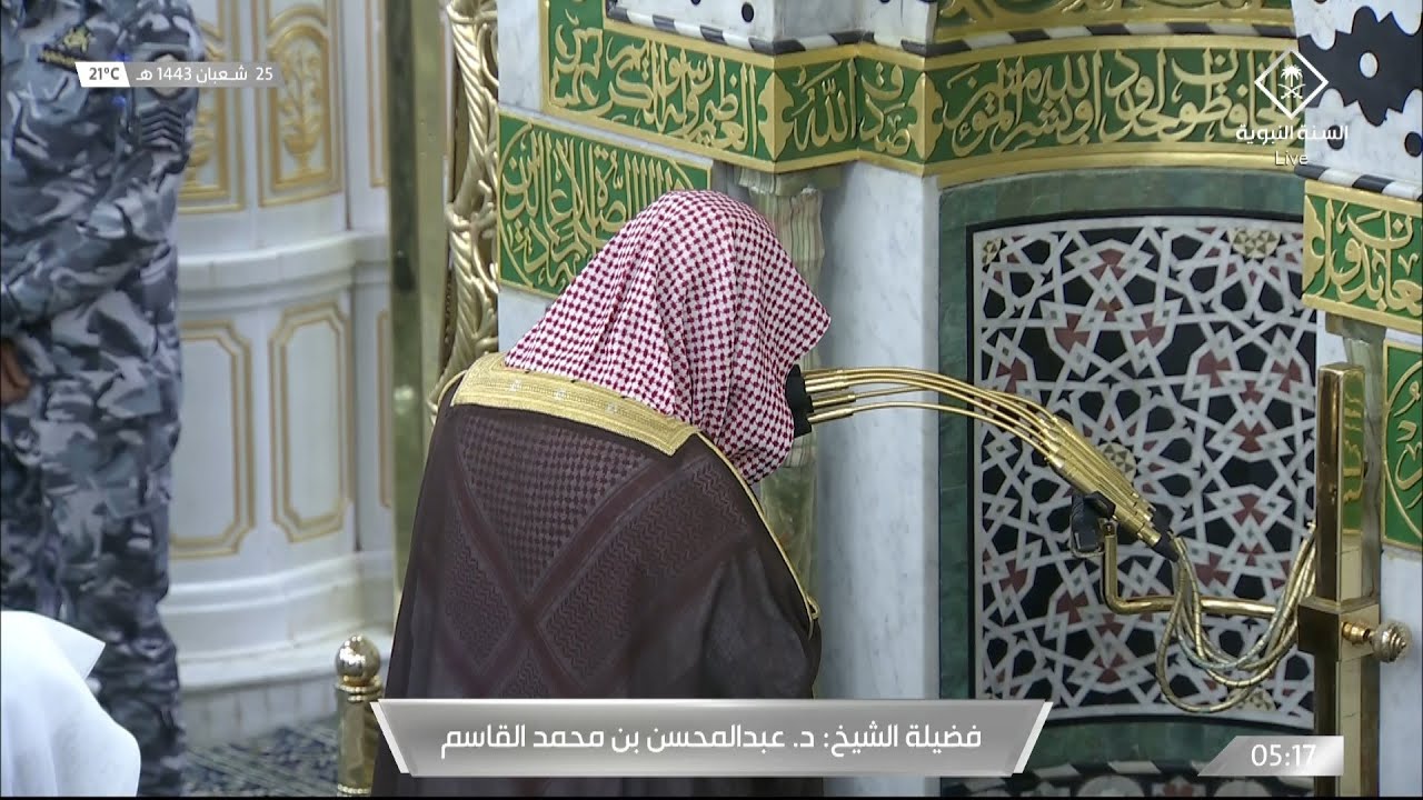 صلاة الفجر الشيخ عبدالمحسن القاسم 25 شعبان 1443هـ من سورة التوبة