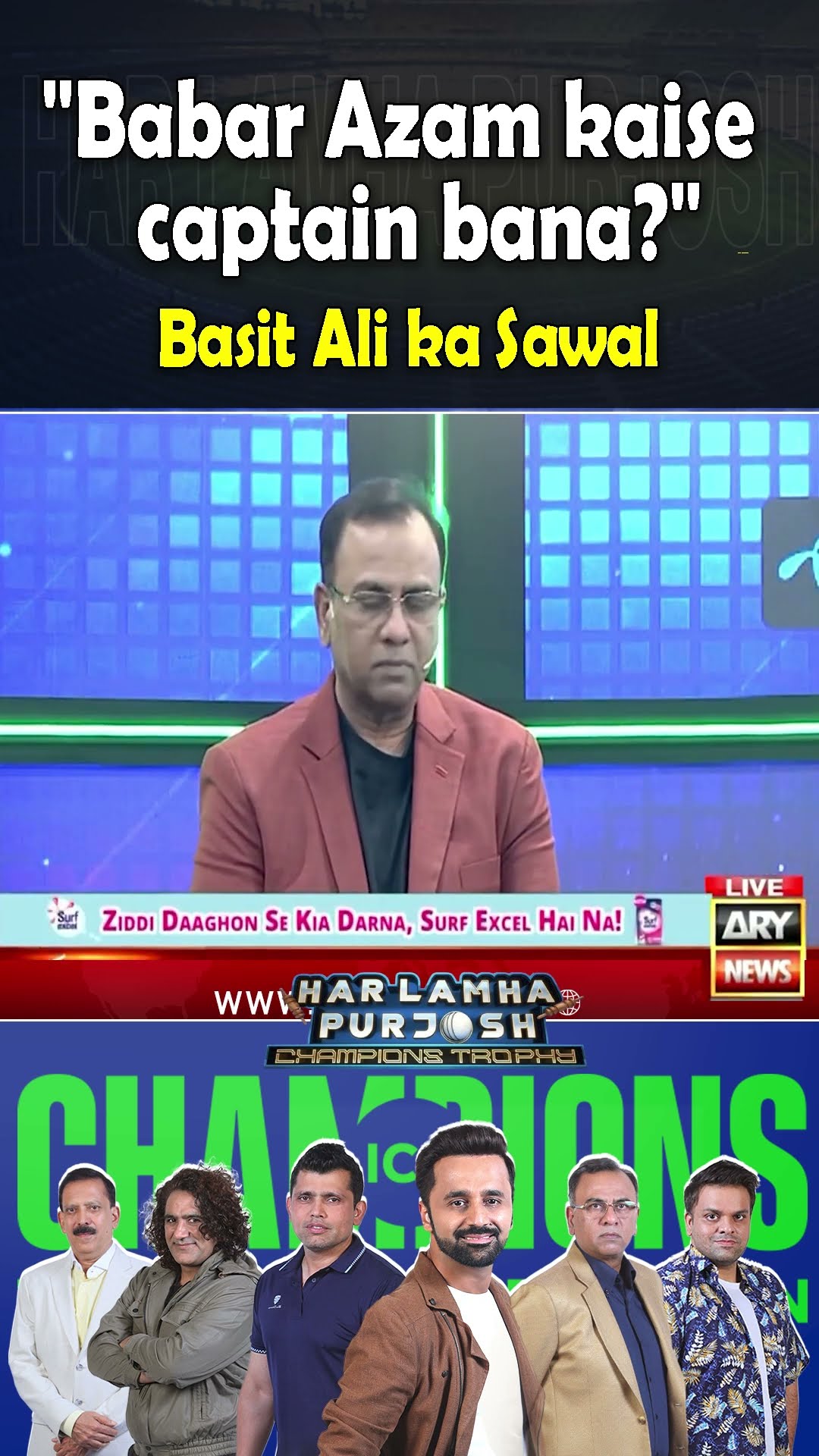 Babar captain kasai Bana? #harlamhapurjosh #BasitAli #KamranAkmal #WaseemBadami #shorts