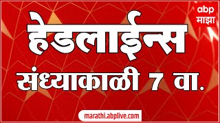 ABP Majha Marathi News Headlines 7 PM TOP Headlines 7 PM 27 May 2023