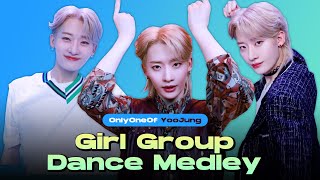 [Dance] OnlyOneOf YooJung Girl Group Dance Medley