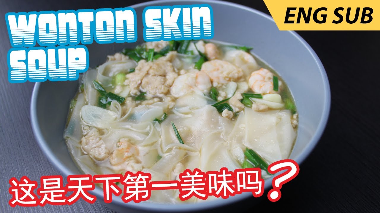 Wonton Skin Soup 馄饨皮汤 Shorts Youtube
