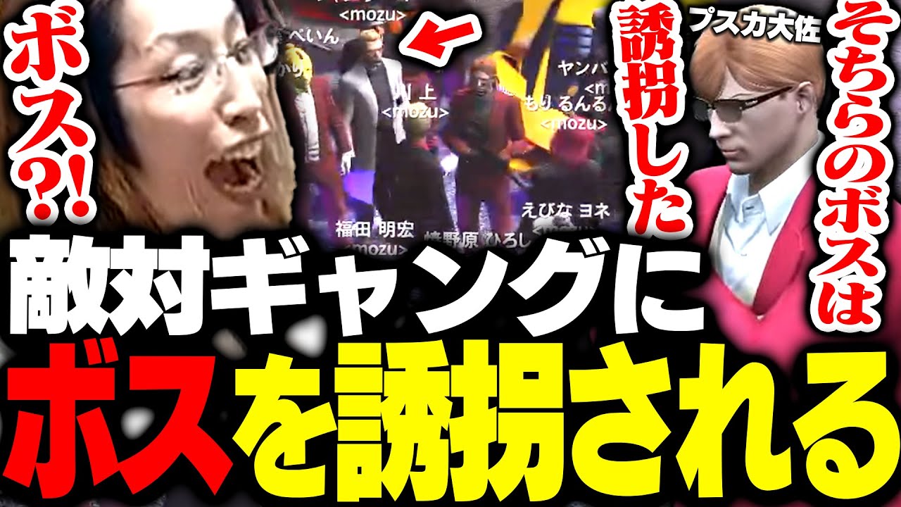 敵対ギャングにボスを攫われたSHAKA【GTA5】