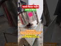 नमकीन बनाने की मशीन #youtubeshorts #machine #business #trending #viral #skengineers