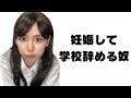底辺高校あるある