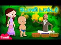 Chhota Bheem - போலி டாக்டர் | Cartoons for Kids in Tamil | Fun Kids Videos